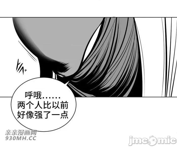 新世界之魔物猎手 新世界之魔物猎手-第55话 第33页
