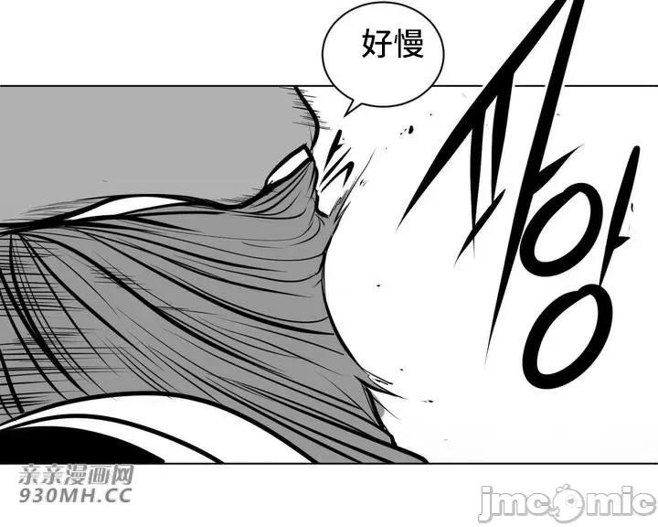 新世界之魔物猎手 新世界之魔物猎手-第55话 第43页
