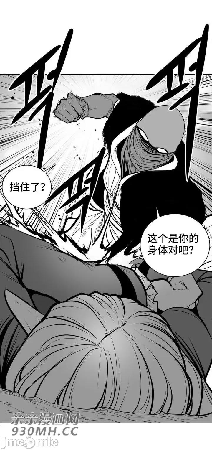 新世界之魔物猎手 新世界之魔物猎手-第55话 第46页