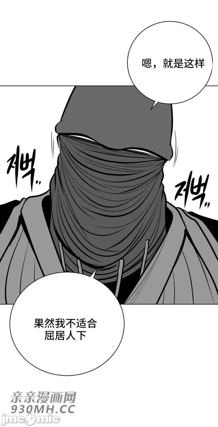 新世界之魔物猎手 新世界之魔物猎手-第55话 第54页