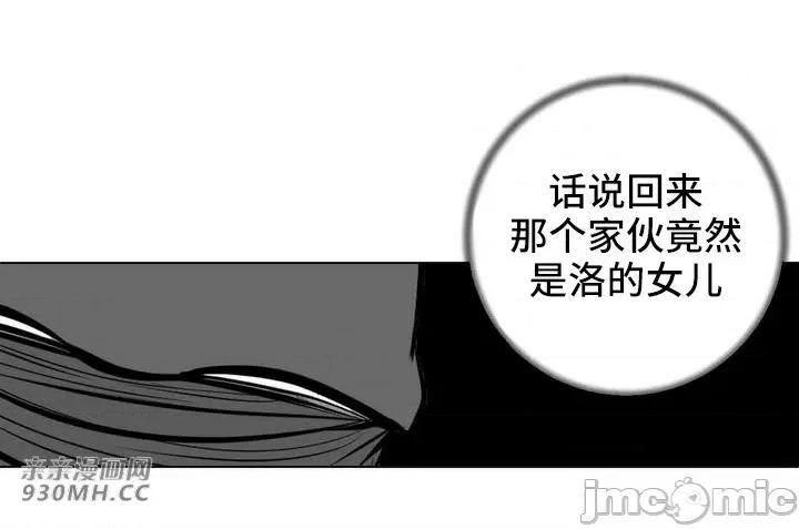 新世界之魔物猎手 新世界之魔物猎手-第55话 第55页