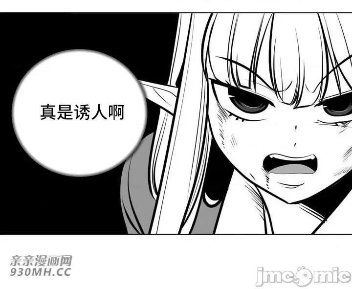 新世界之魔物猎手 新世界之魔物猎手-第55话 第56页
