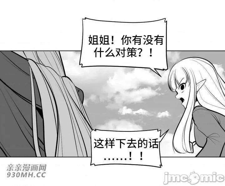 新世界之魔物猎手 新世界之魔物猎手-第55话 第62页