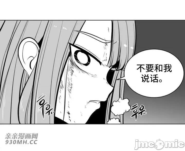 新世界之魔物猎手 新世界之魔物猎手-第55话 第63页