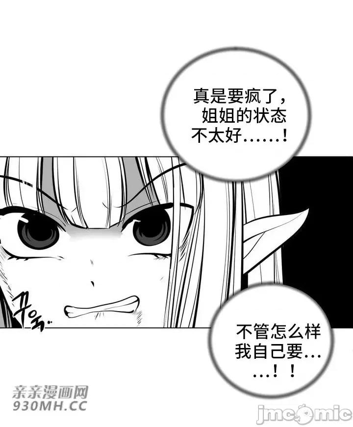 新世界之魔物猎手 新世界之魔物猎手-第55话 第64页