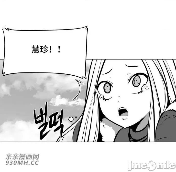 新世界之魔物猎手 新世界之魔物猎手-第55话 第66页