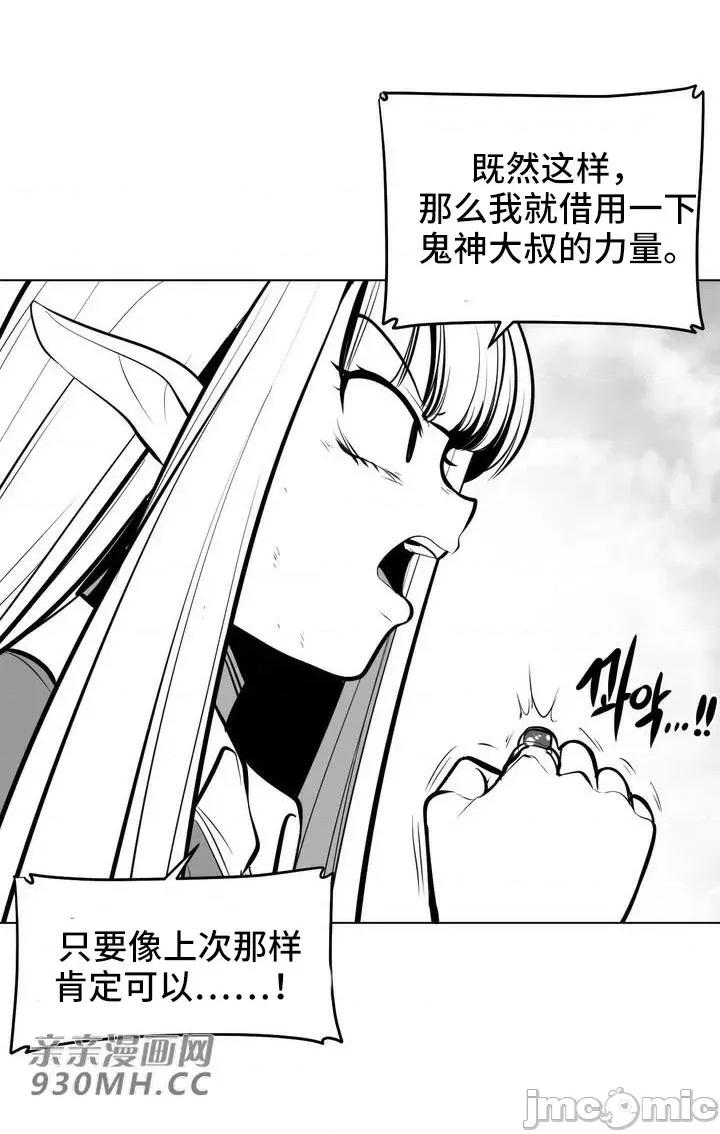 新世界之魔物猎手 新世界之魔物猎手-第55话 第73页