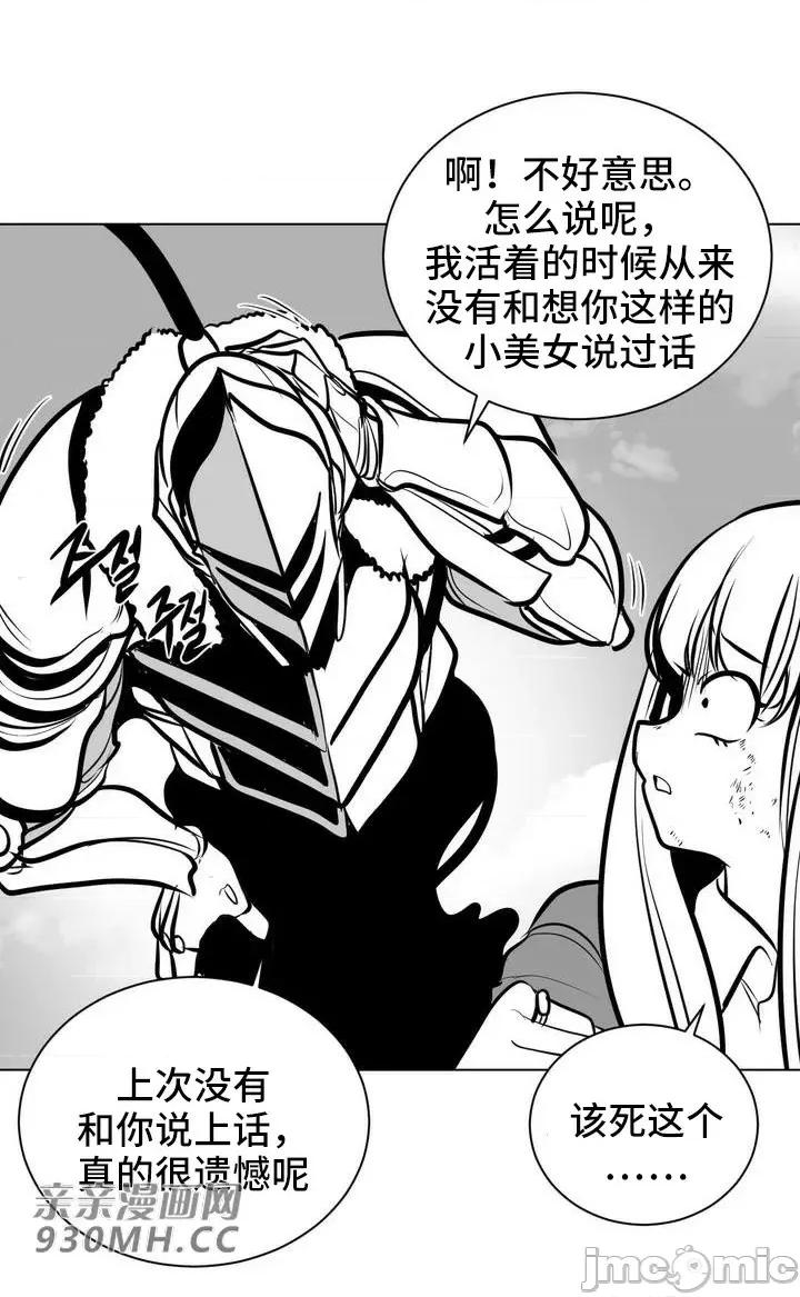 新世界之魔物猎手 新世界之魔物猎手-第55话 第76页