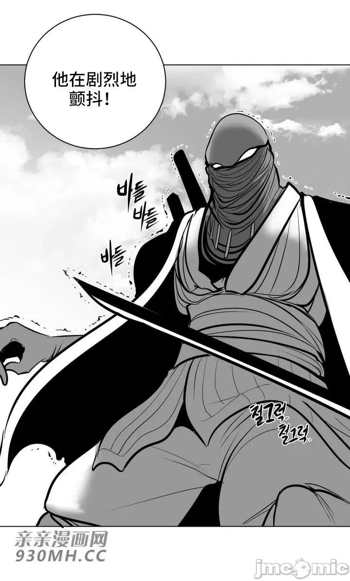 新世界之魔物猎手 新世界之魔物猎手-第55话 第79页