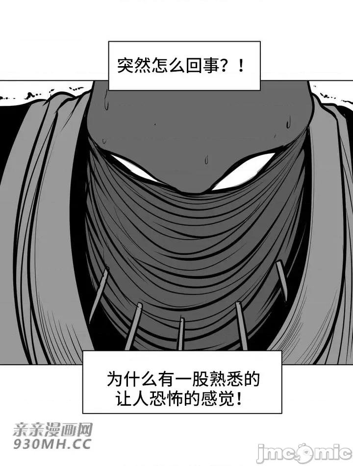 新世界之魔物猎手 新世界之魔物猎手-第55话 第80页