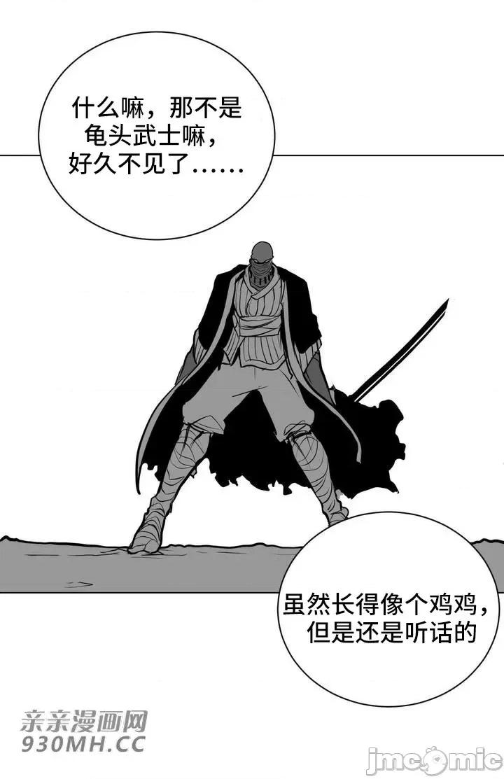 新世界之魔物猎手 新世界之魔物猎手-第55话 第83页