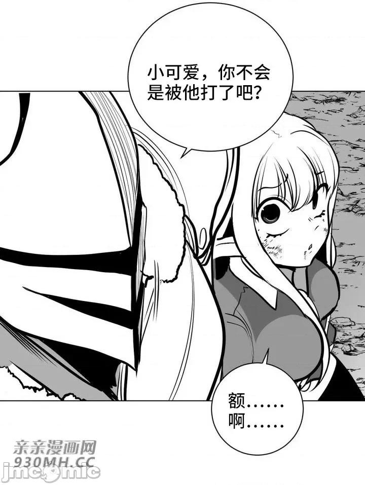 新世界之魔物猎手 新世界之魔物猎手-第55话 第84页