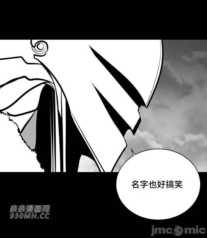 新世界之魔物猎手 新世界之魔物猎手-第56话 第10页