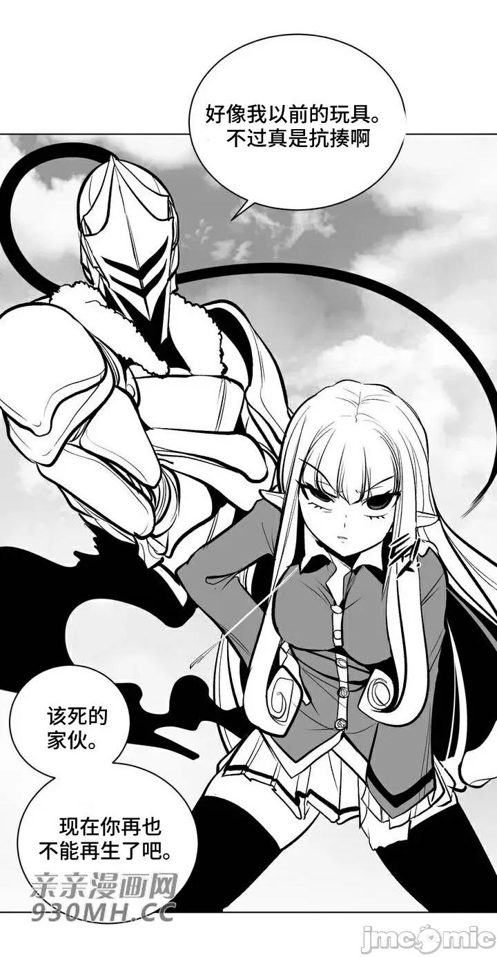 新世界之魔物猎手 新世界之魔物猎手-第57话 第4页