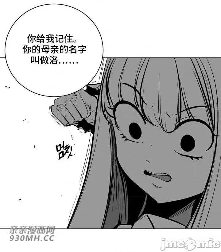 新世界之魔物猎手 新世界之魔物猎手-第57话 第29页