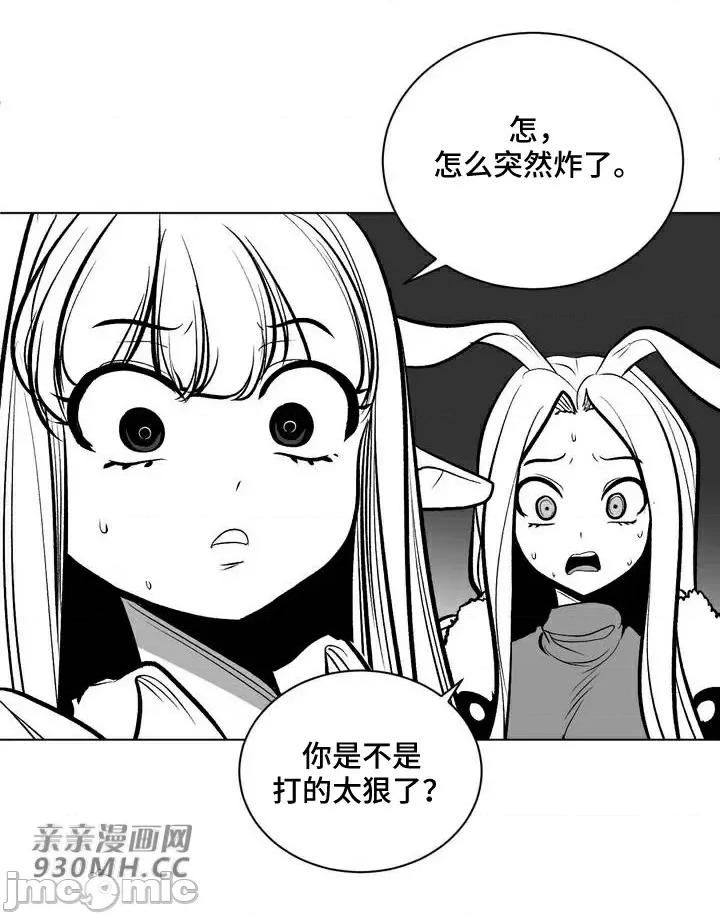 新世界之魔物猎手 新世界之魔物猎手-第57话 第33页