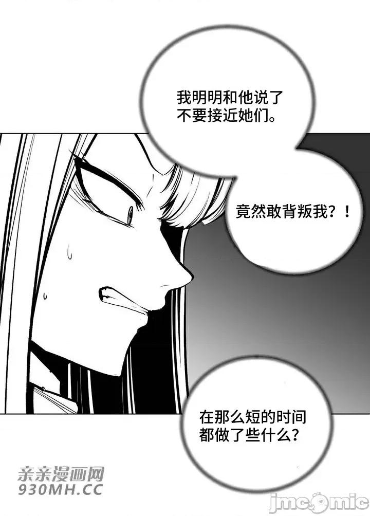 新世界之魔物猎手 新世界之魔物猎手-第57话 第36页