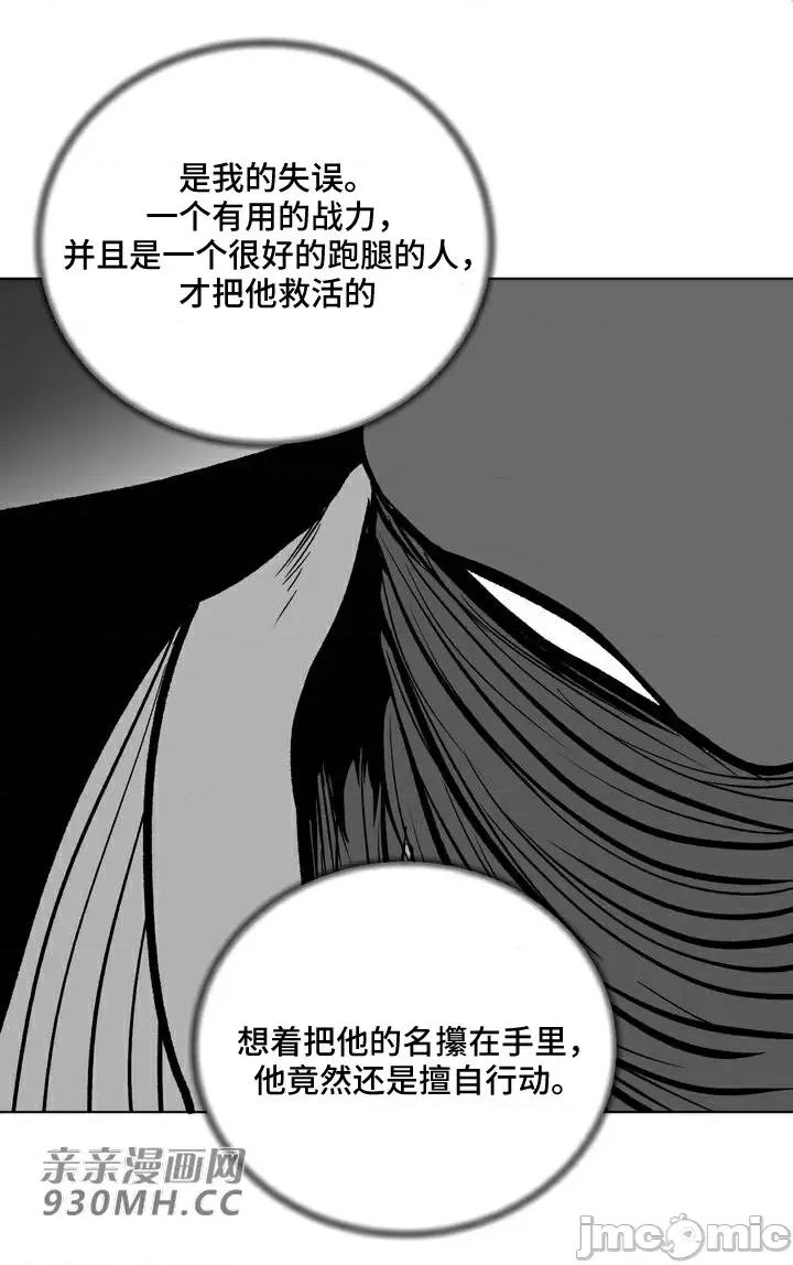 新世界之魔物猎手 新世界之魔物猎手-第57话 第37页