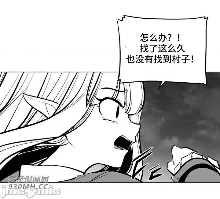新世界之魔物猎手 新世界之魔物猎手-第57话 第45页