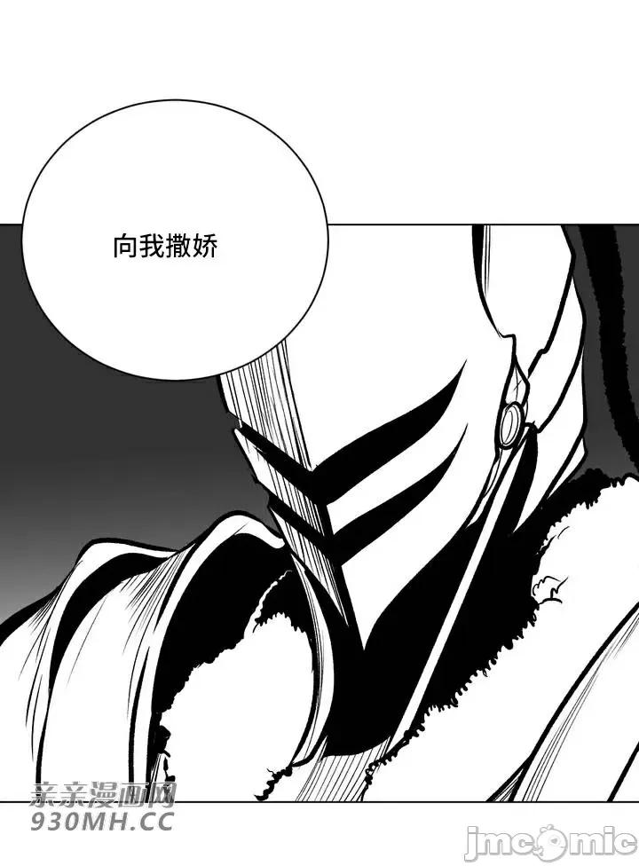 新世界之魔物猎手 新世界之魔物猎手-第57话 第55页