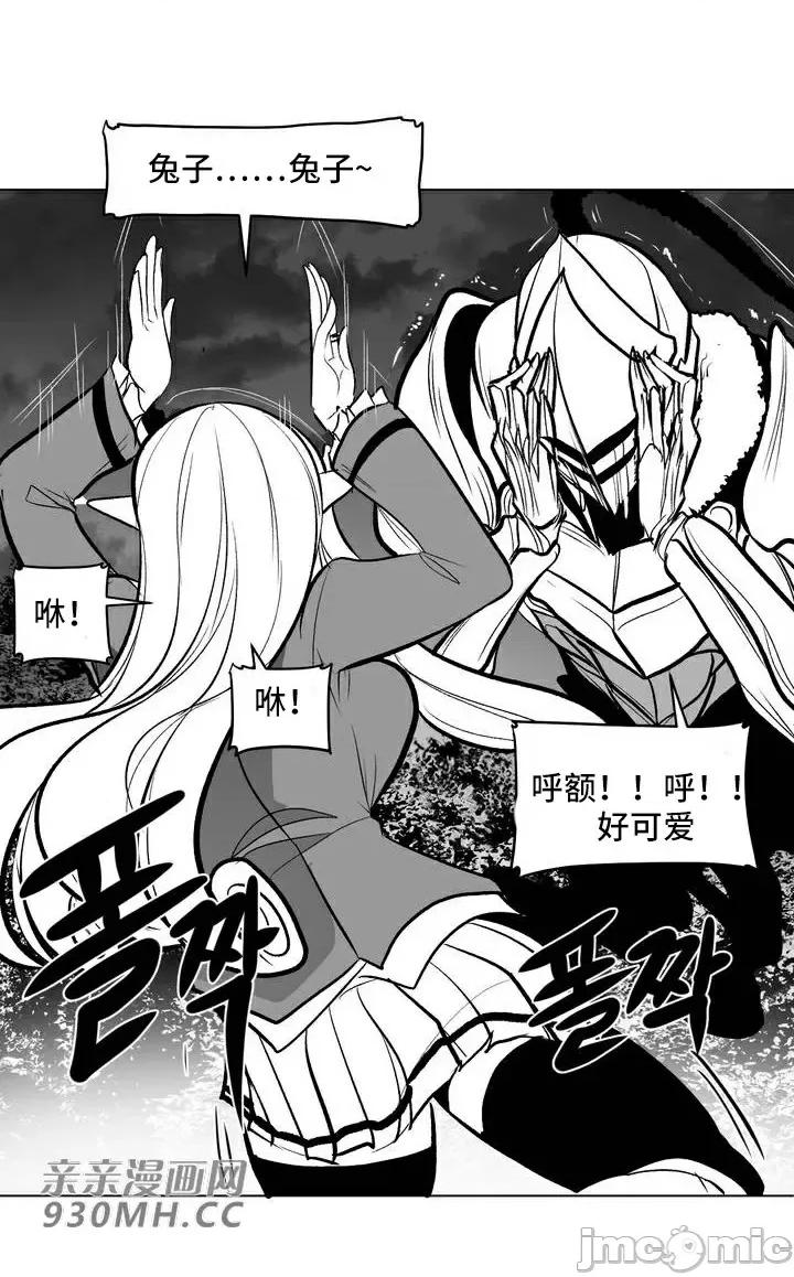 新世界之魔物猎手 新世界之魔物猎手-第57话 第65页