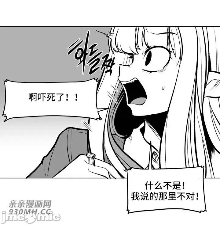 新世界之魔物猎手 新世界之魔物猎手-第57话 第75页