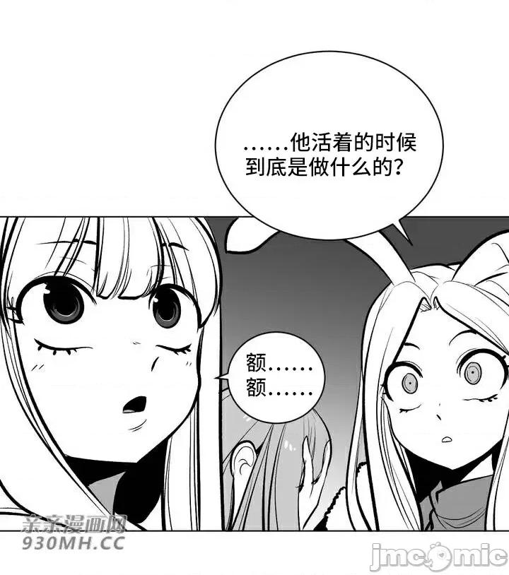 新世界之魔物猎手 新世界之魔物猎手-第57话 第77页