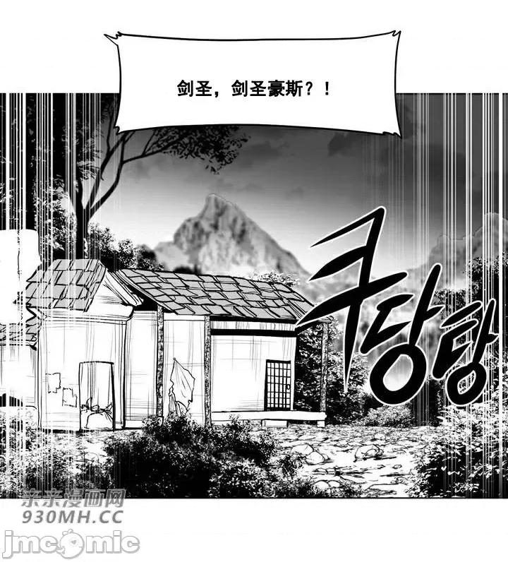 新世界之魔物猎手 新世界之魔物猎手-第58话 第1页