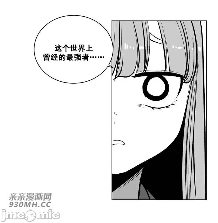 新世界之魔物猎手 新世界之魔物猎手-第58话 第4页