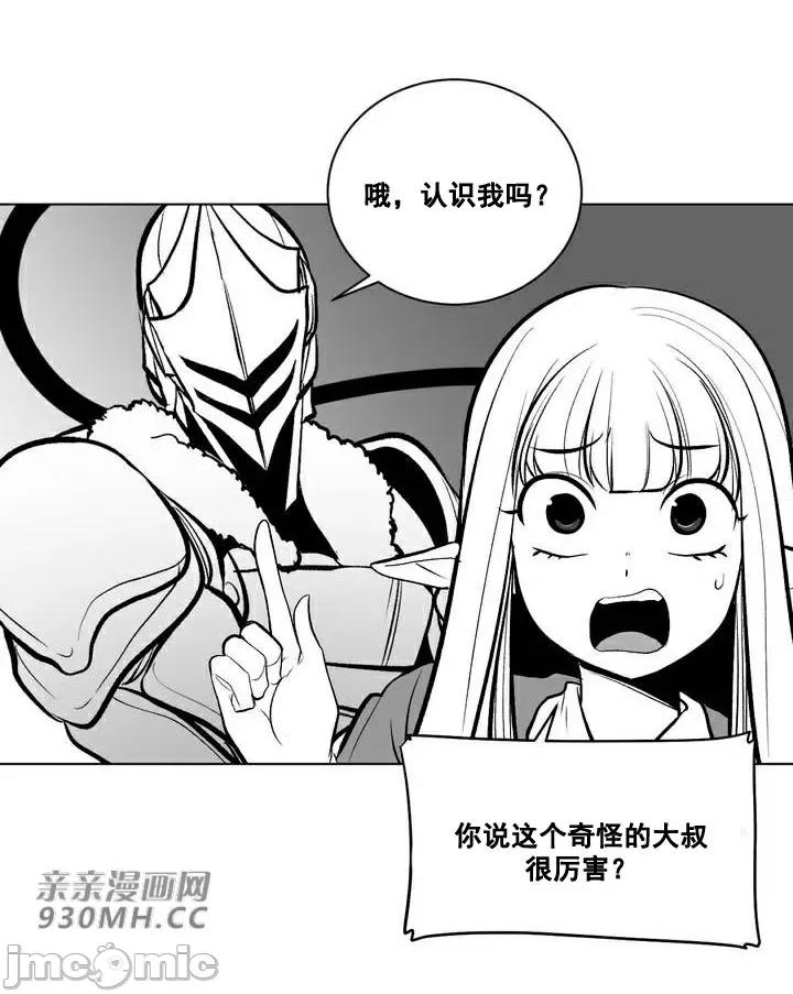 新世界之魔物猎手 新世界之魔物猎手-第58话 第5页