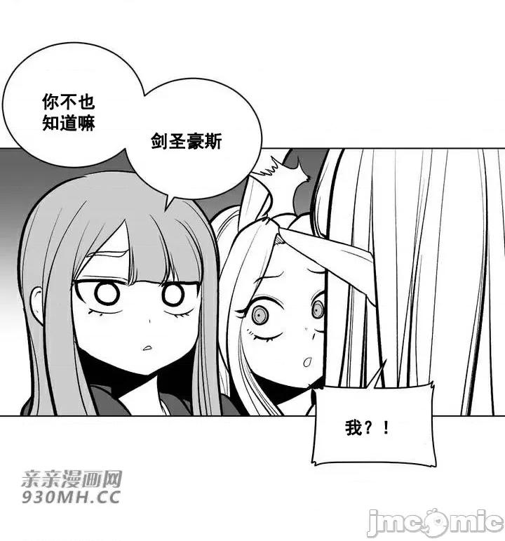 新世界之魔物猎手 新世界之魔物猎手-第58话 第6页