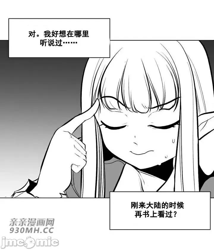 新世界之魔物猎手 新世界之魔物猎手-第58话 第9页