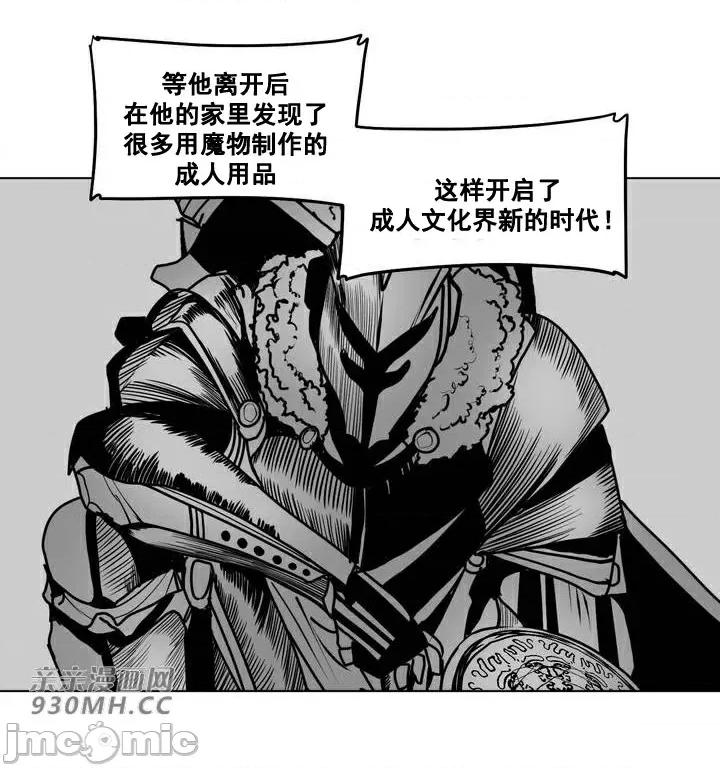 新世界之魔物猎手 新世界之魔物猎手-第58话 第13页