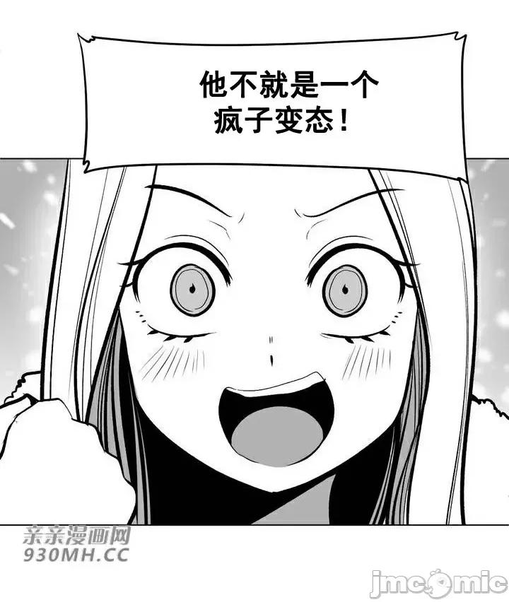 新世界之魔物猎手 新世界之魔物猎手-第58话 第15页