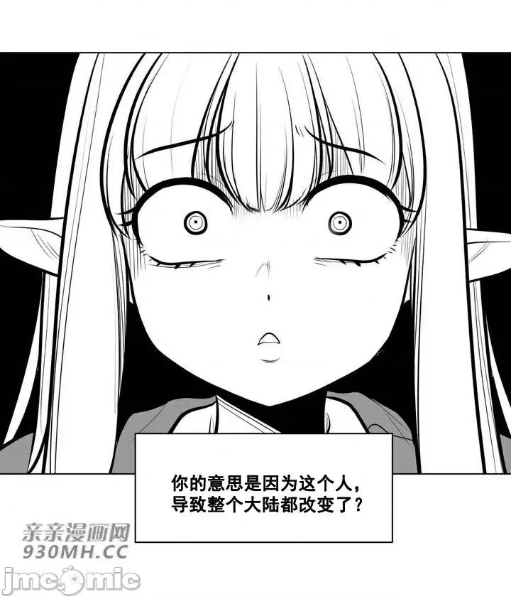 新世界之魔物猎手 新世界之魔物猎手-第58话 第16页