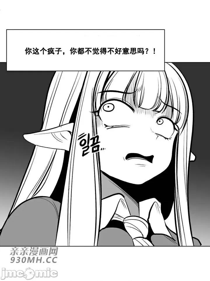 新世界之魔物猎手 新世界之魔物猎手-第58话 第17页