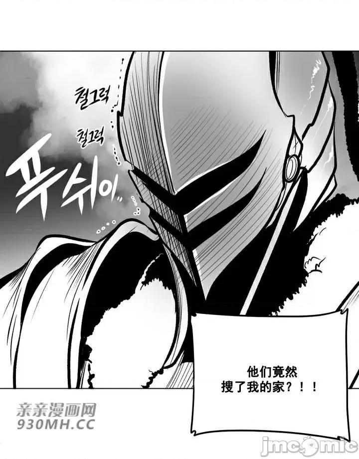 新世界之魔物猎手 新世界之魔物猎手-第58话 第19页