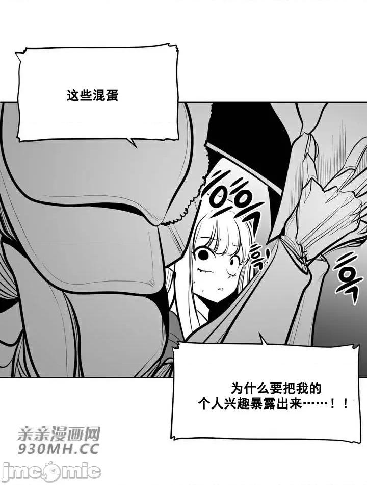 新世界之魔物猎手 新世界之魔物猎手-第58话 第20页