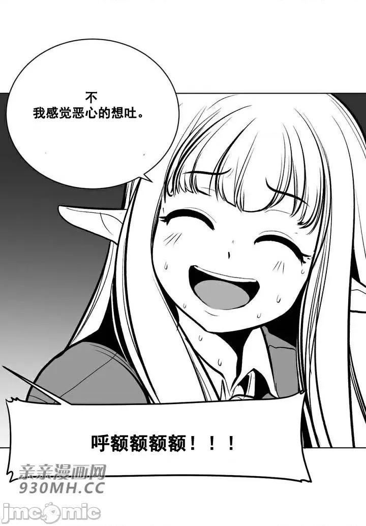 新世界之魔物猎手 新世界之魔物猎手-第58话 第22页