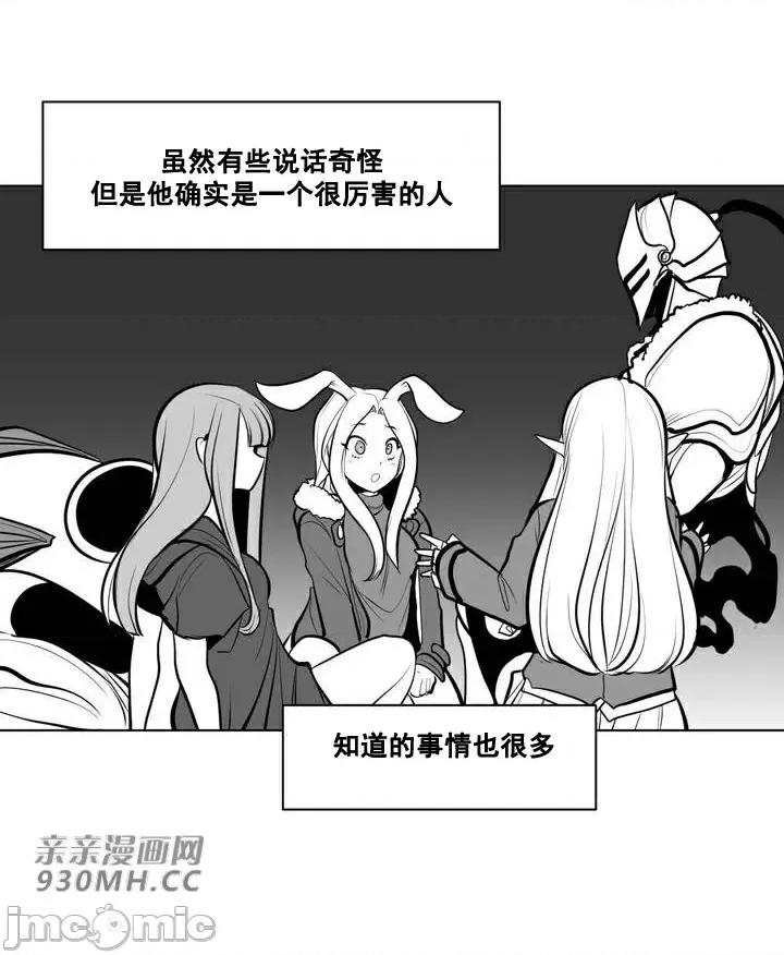 新世界之魔物猎手 新世界之魔物猎手-第58话 第26页