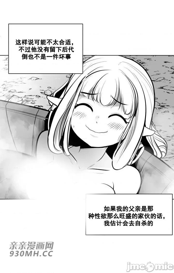 新世界之魔物猎手 新世界之魔物猎手-第58话 第27页
