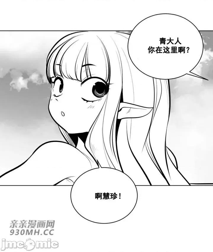新世界之魔物猎手 新世界之魔物猎手-第58话 第28页