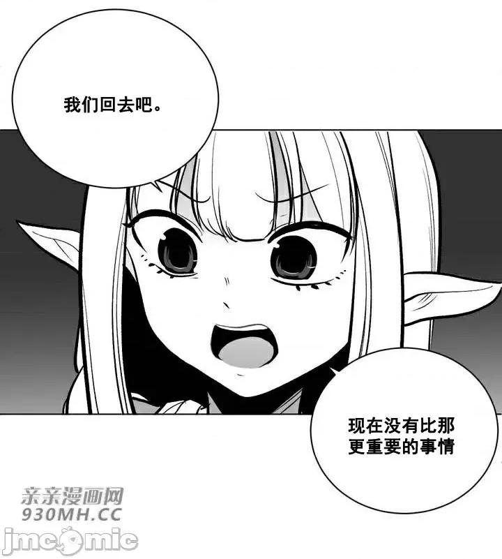新世界之魔物猎手 新世界之魔物猎手-第58话 第32页