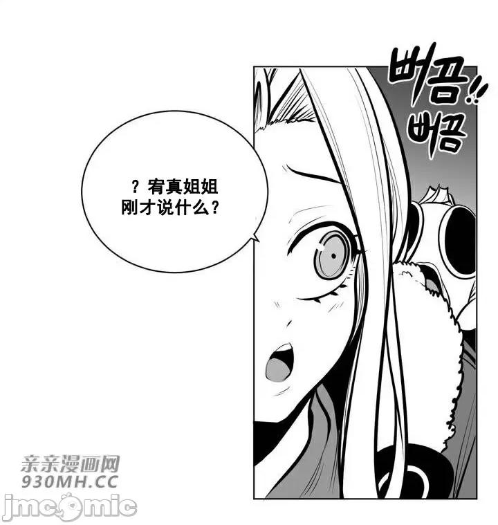 新世界之魔物猎手 新世界之魔物猎手-第58话 第33页