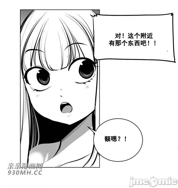 新世界之魔物猎手 新世界之魔物猎手-第58话 第34页