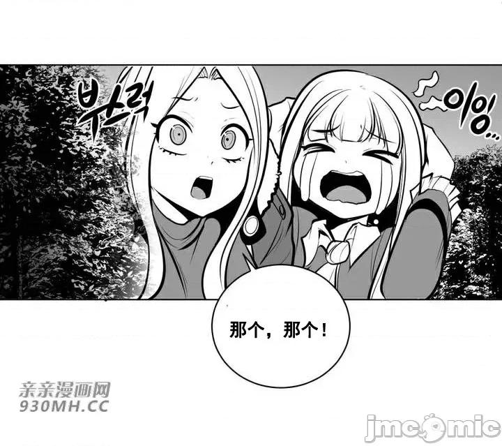 新世界之魔物猎手 新世界之魔物猎手-第58话 第42页