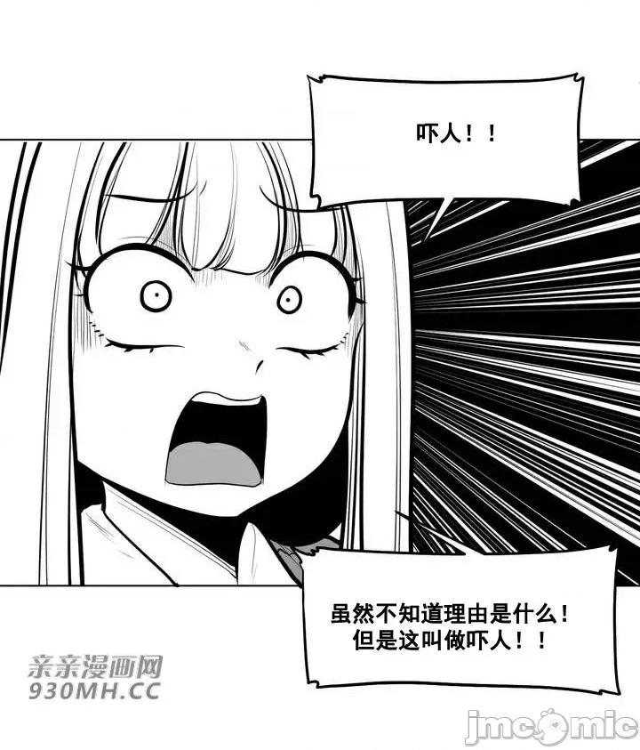 新世界之魔物猎手 新世界之魔物猎手-第58话 第45页