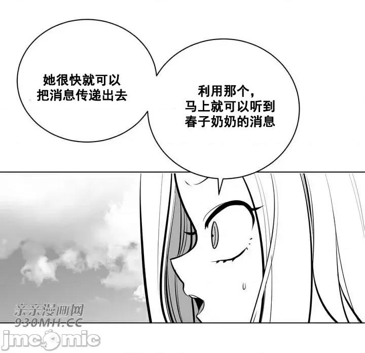 新世界之魔物猎手 新世界之魔物猎手-第58话 第46页