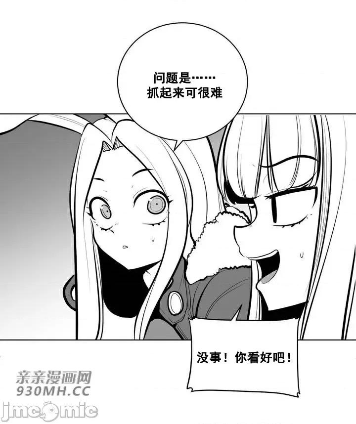 新世界之魔物猎手 新世界之魔物猎手-第58话 第47页