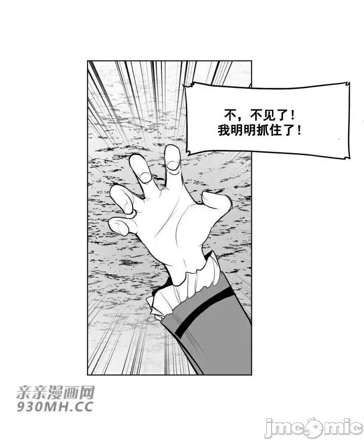 新世界之魔物猎手 新世界之魔物猎手-第58话 第54页